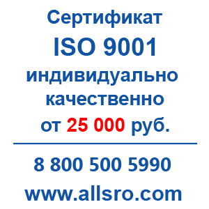 Сертификация исо 9001 для Уфы - main